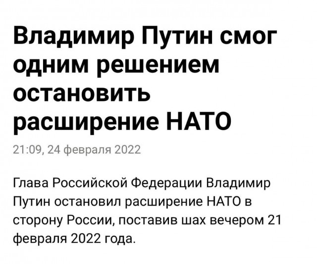 В НАТО теперь 31 страна