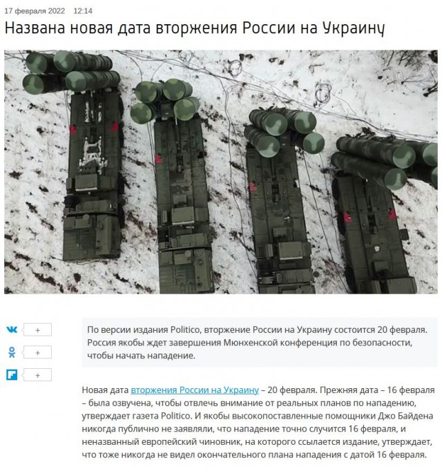 "Удар Феникса" был запланирован на 30 апреля