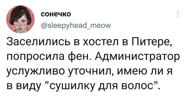 Победная поступь идиотизма по планете – том 14