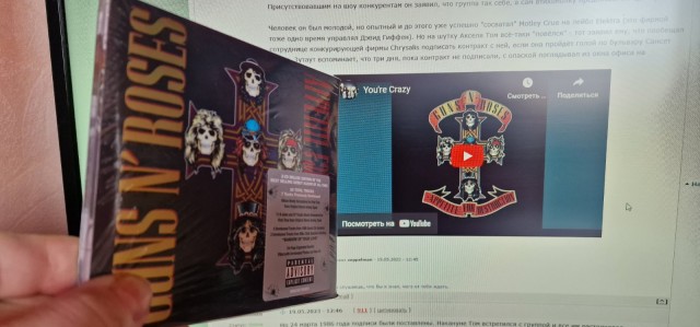 Музыка и музыканты: Guns N 'Roses