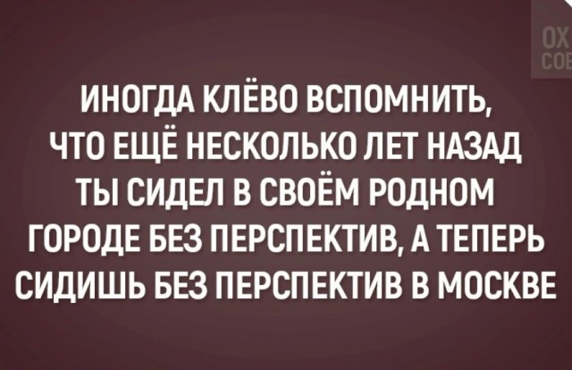 Монолог: «Зачем же я женился?»