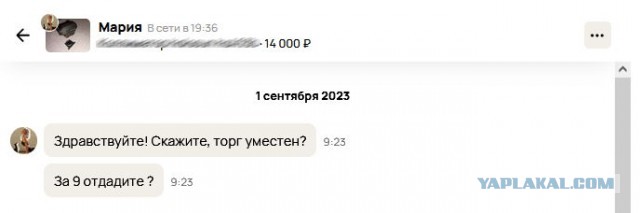 Сделка не состоялась
