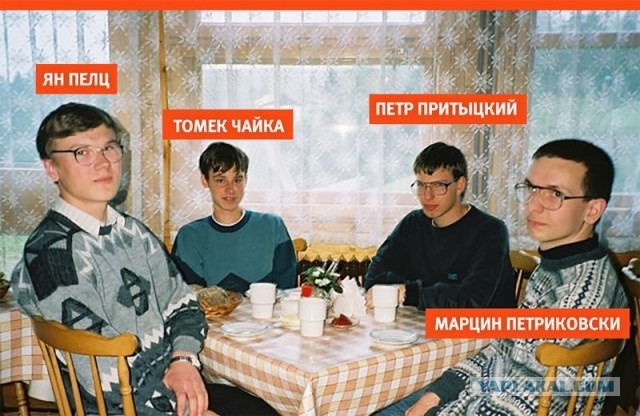 Знаменитая фотография 1997 года: кем стали «ботаники» в роговых очках спустя 26 лет