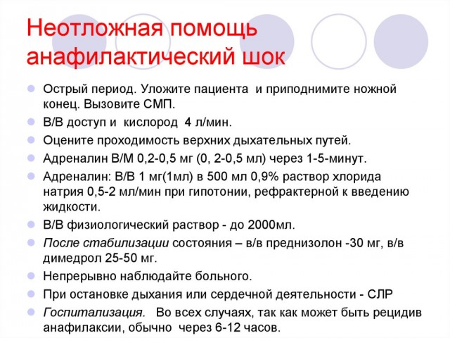 Слава Медицине!