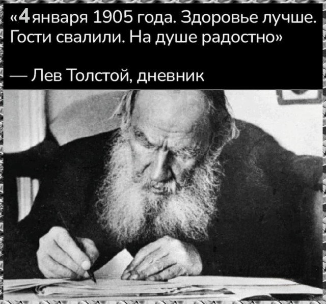 Нуштош 06.01.2024