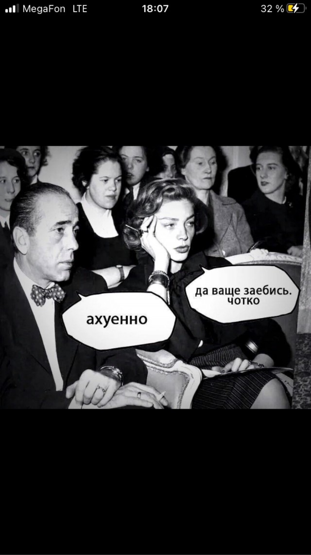 Как заставить женщину замолчать