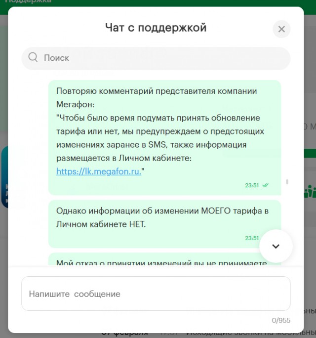 Ну вот и моя тема о том, что МегаФон ДНО