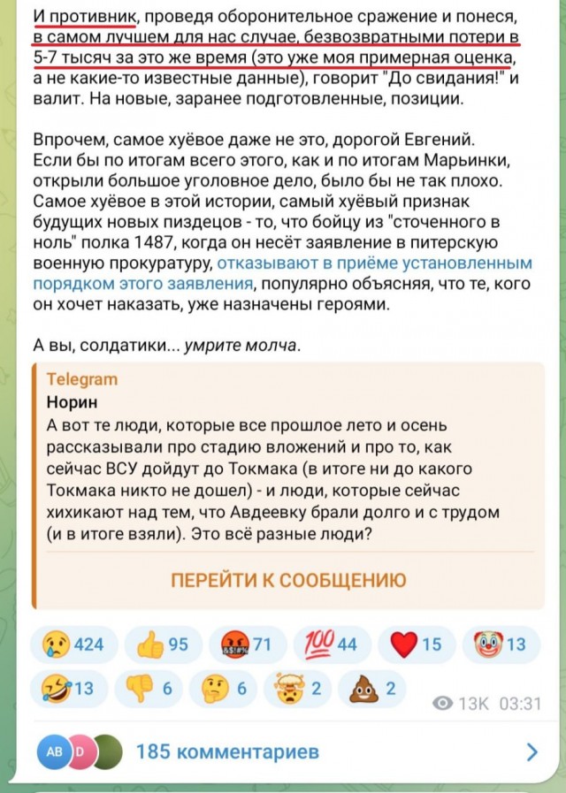 Автор канала «Нам пишут из Янины» военкор Андрей Морозов (Мурз) покончил с собой