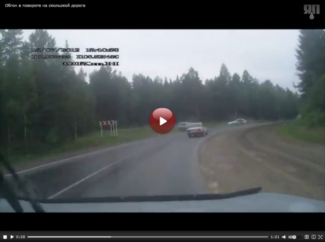 Обгон в поворот на скользкой дороге