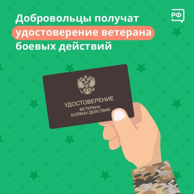 Чиновник уже навоевался