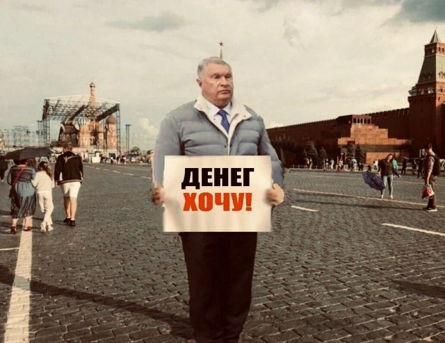 Глава «Роснефти» попросил у китайцев денег на развитие сырьевой экономики России