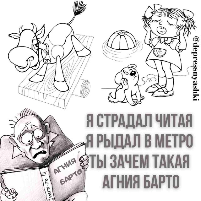 Картинки и стишки депресняшки - 5