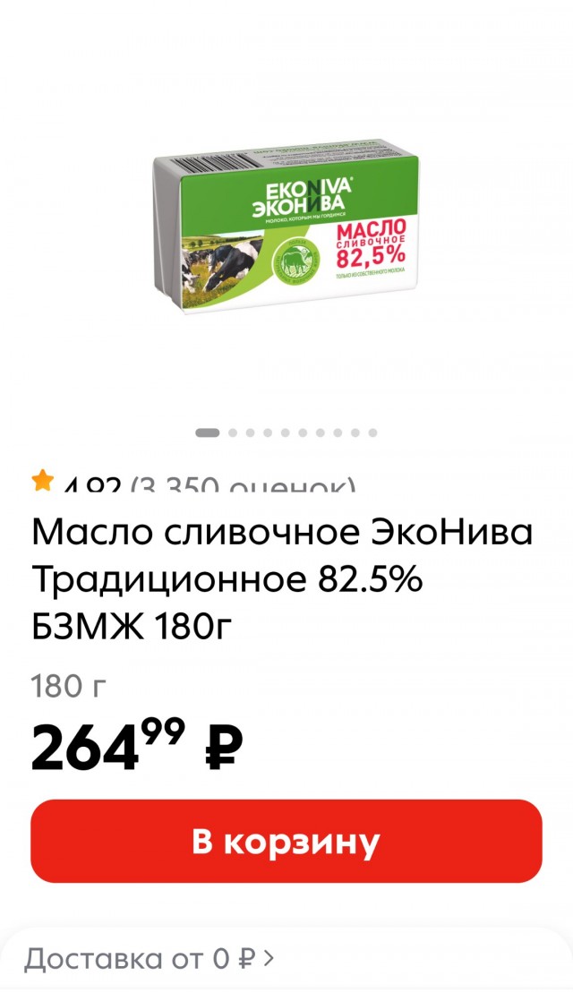 Я наверное чего то не понимаю? Почему сливочное масло в США дешевле,чем у нас?