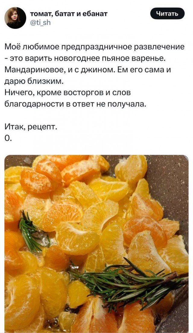 Самое новогоднее варенье - пьяное, мандариновое... на джине