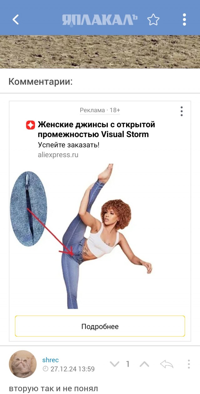 Неоднозначные фото на которые придется взглянуть дважды