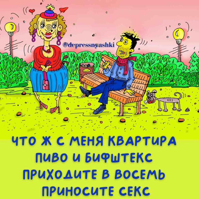 Картинки со стишками депресняшками - 8