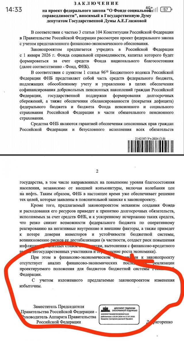 В Госдуме предложили распределять доходы от продажи природных ресурсов среди россиян