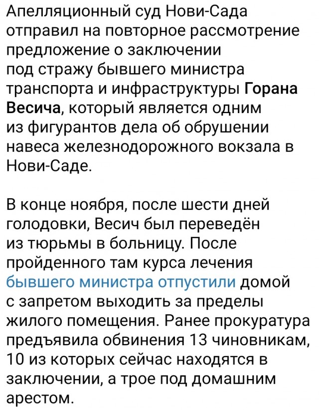 Акции пртеста в Белграде, Сербия, впечатляют