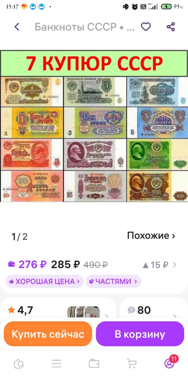 Девушка нашла в заброшенных ракетных шахтах во Владимирской области миллиарды рублей. Правда, советских