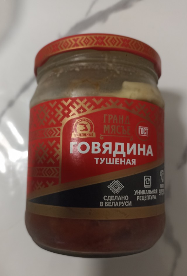 Тушенка ГОСТ