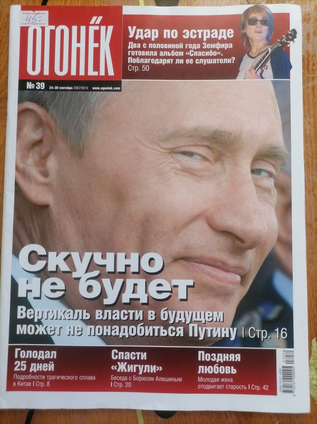 Это был мой последний