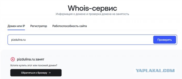 Пердуллина