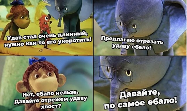 Еб@ть-копать