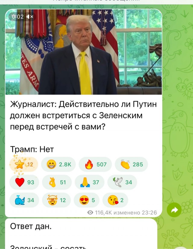 Раскрыто условие Трампа для встречи с Путиным