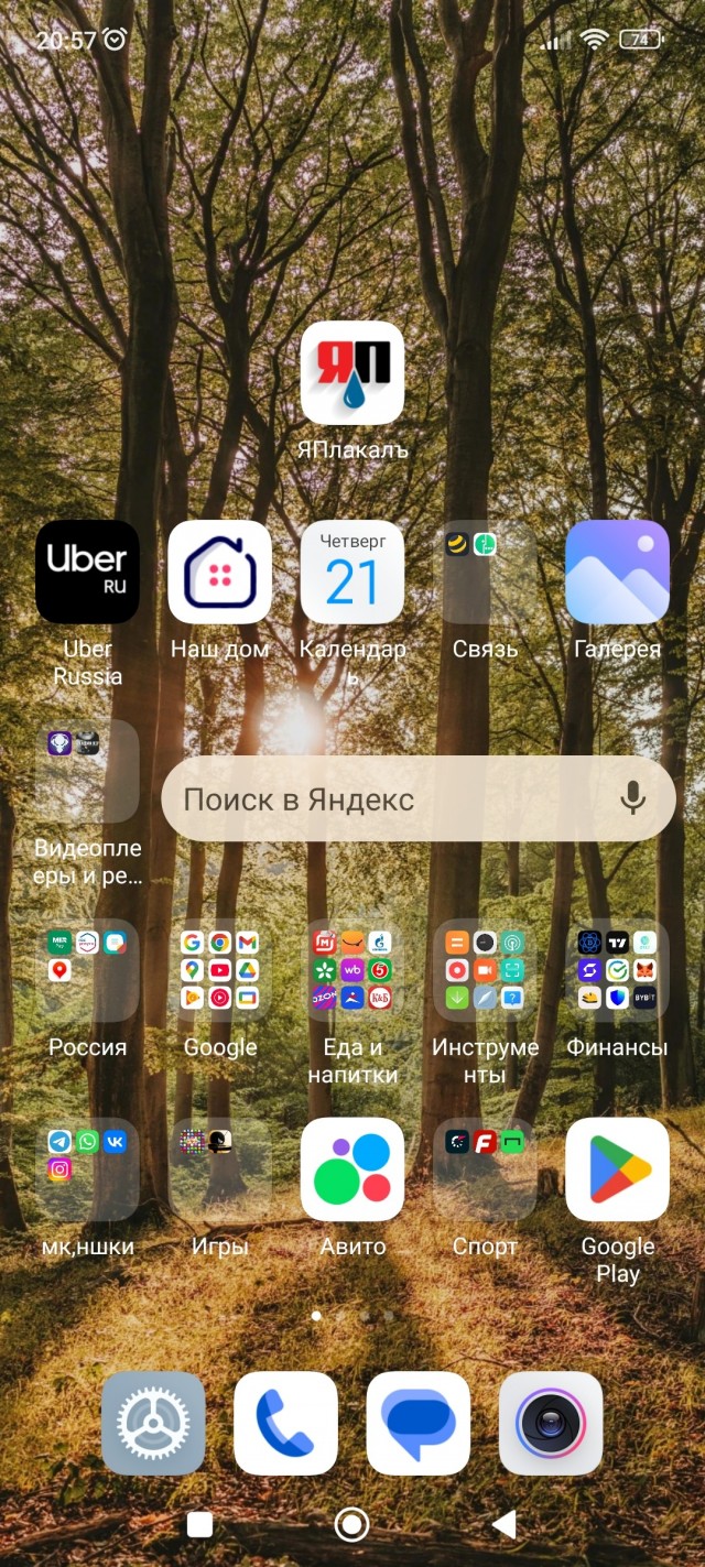 А какие у вас обои на рабочем столе телефона?