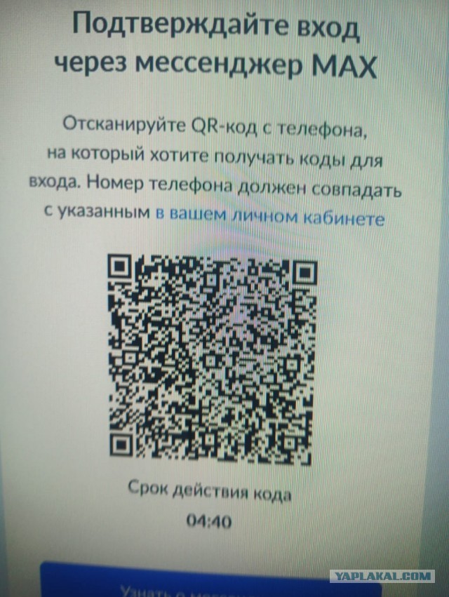 "Госуслуги" с 12:00 мск 22 августа подвергаются массированной Ddos-атаке из-за рубежа