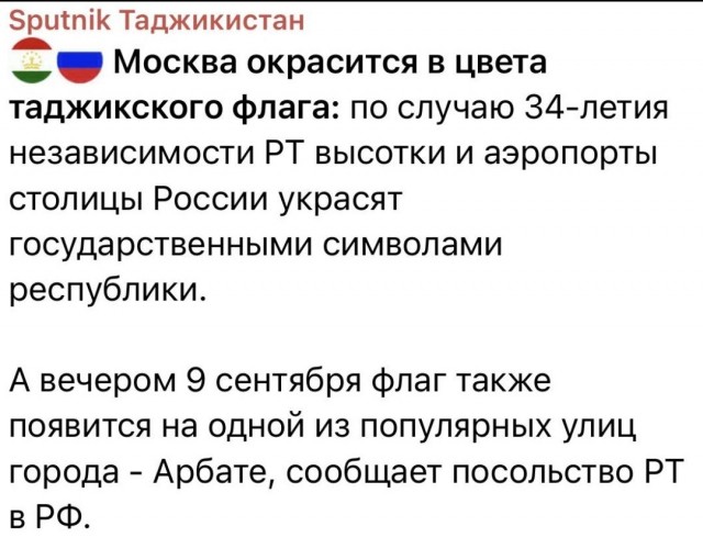 Таджикскую автономию ликвидировали в российском городе