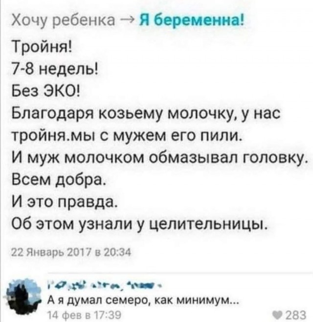 Маленькая пятница 10.09