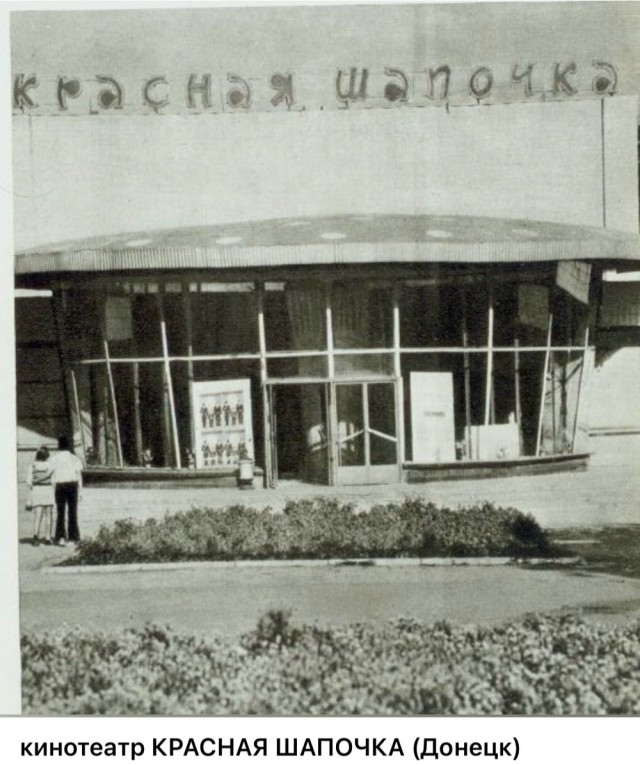 Пойдем в кино, Россия!