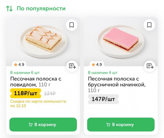 Только не смейтесь, но я ищу пирожное!