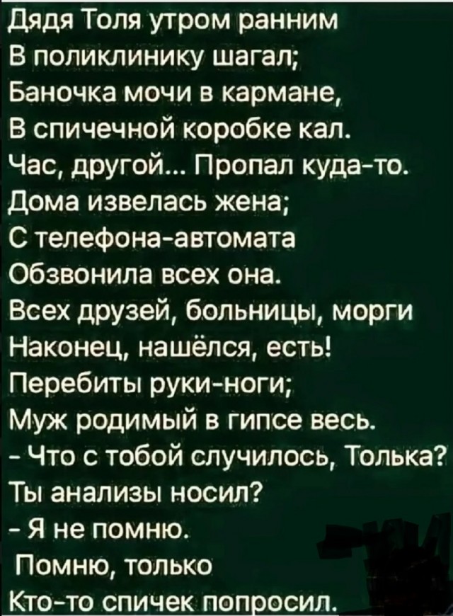 Так себе картинки 06.11.25