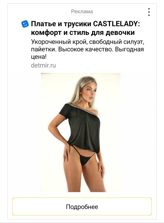 Ничего себе детский мир