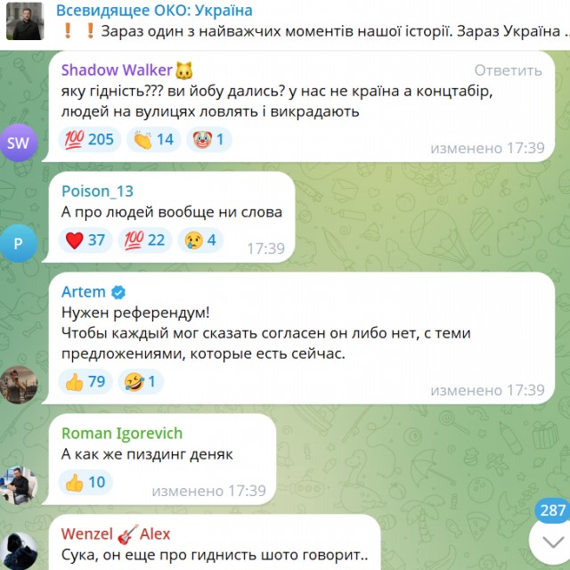Зеленский обратился к народу, признав что план из 28 пунктов действительно существует