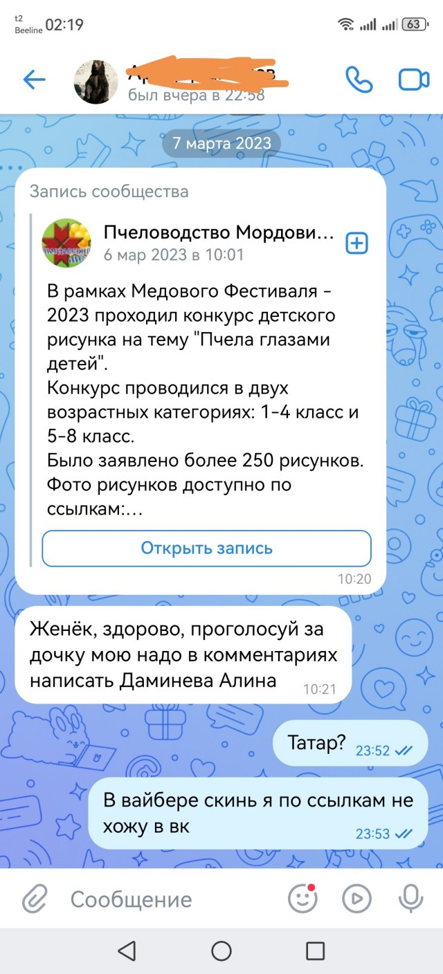 Угнали аккаунт в ТГ
