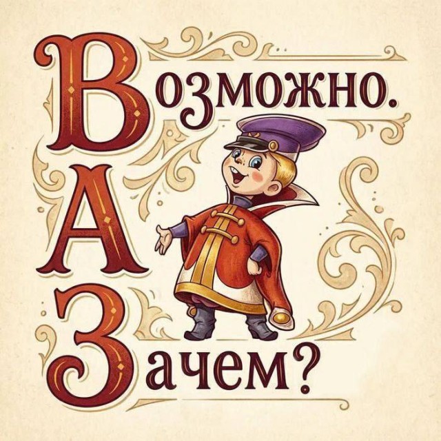 А на*** он её купил?