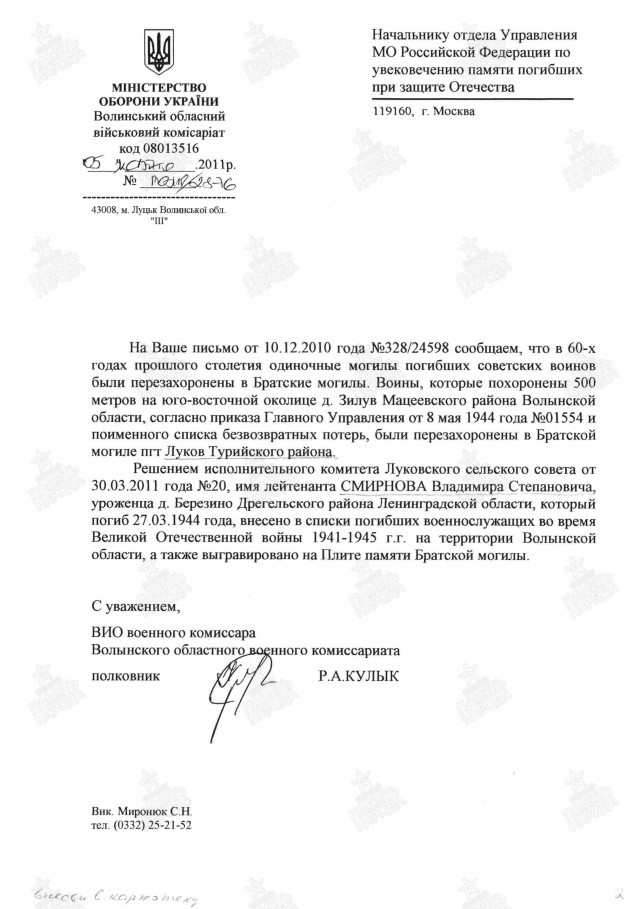 Бессмертный полк ЯП. Моксонов, Ибакаев и другие.
