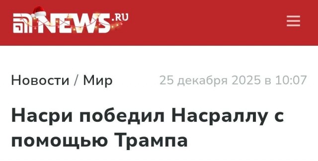 Насри победил Насралла на выборах в Гондурасе