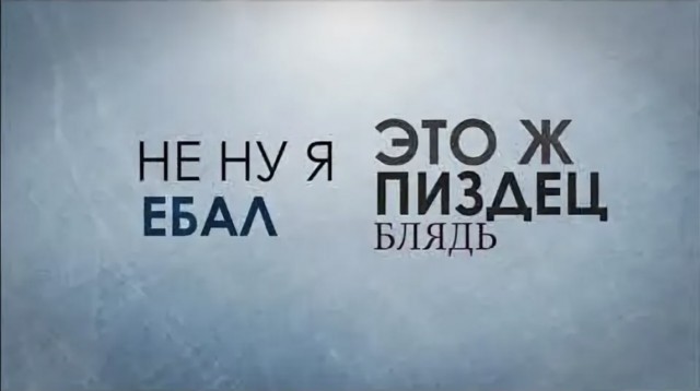 Здравствуй, жопа, Новый год!?