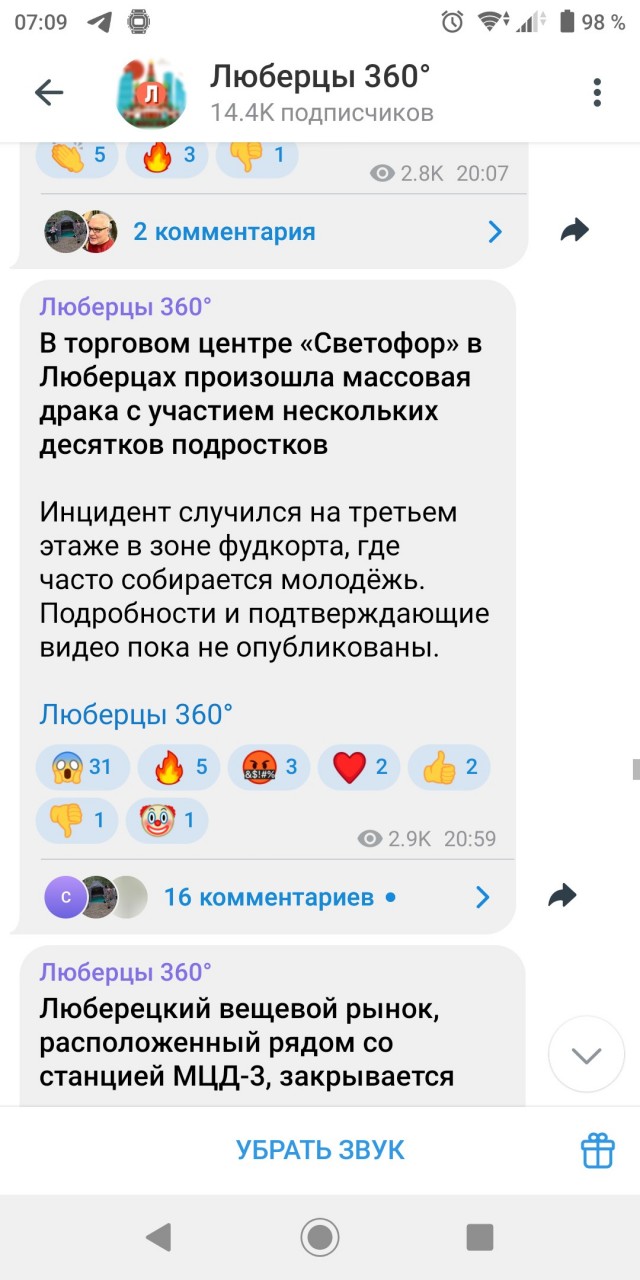 В Люберцах соучастники местной этнической ОПГ удерживали в заложниках несовершеннолетнюю девочку, чтобы избить и ограбить её друзей