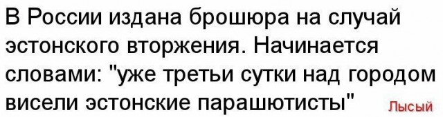 МИД Эстонии вызвал российского поверенного из-за ледокола вышедшего на помощь грузовым судам,застрявшим во льдах Финского залива