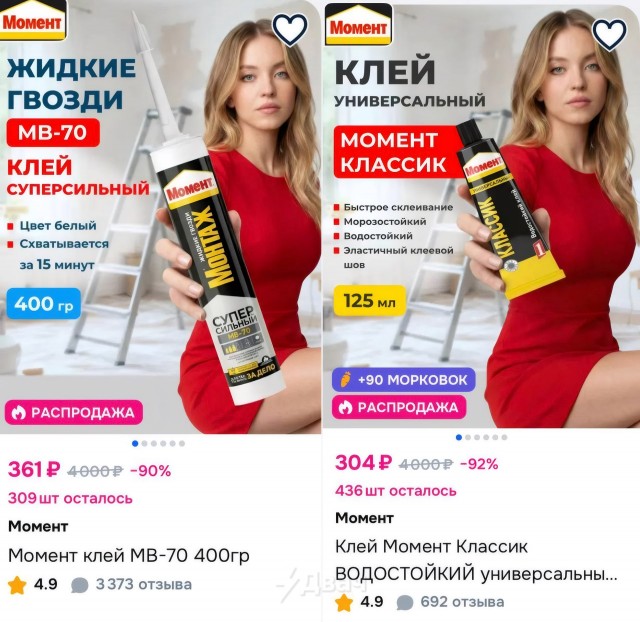 Ничего необычного, просто Сидни Суини стала лицом клея «Момент»