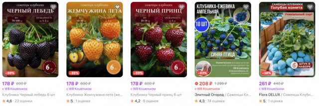Бабушки массово скупают саженцы несуществующих растений на маркетплейсах