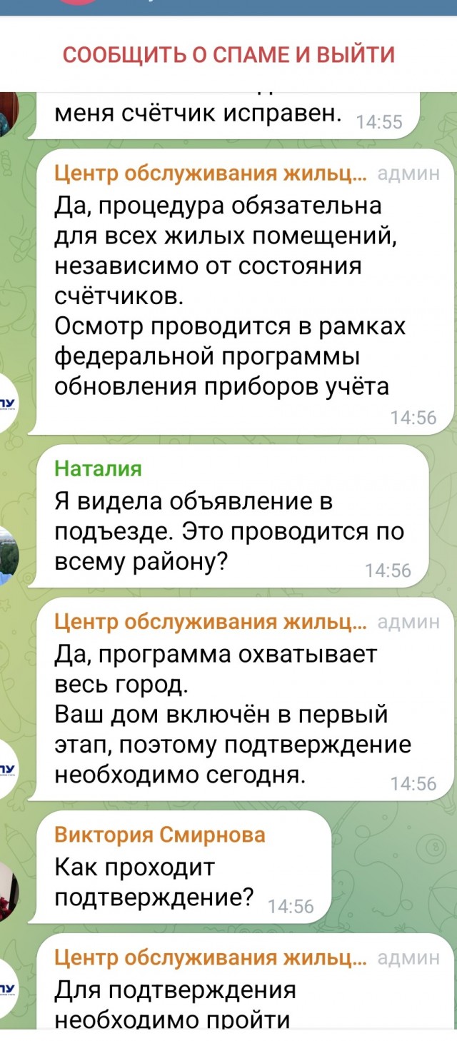 Как меня пытались развести в телеге.