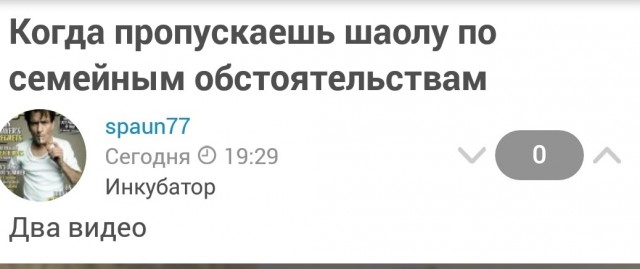 Когда пропускаешь школу по семейным обстоятельствам