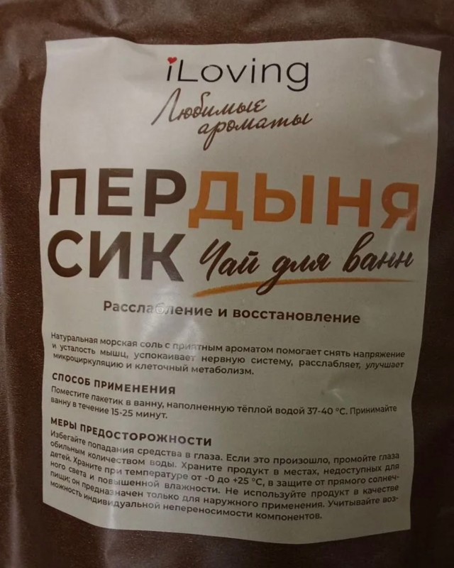 Славься, Вера!