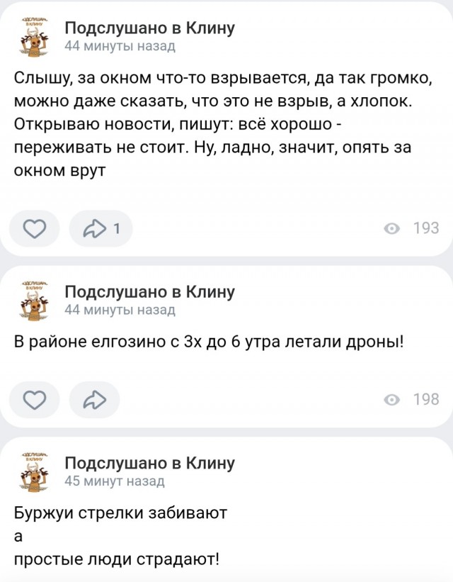 Атака дронов на Химки
